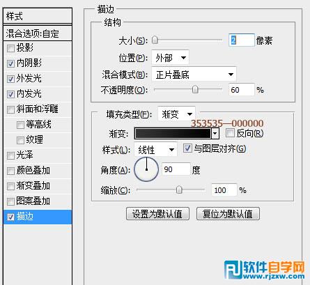 利用滤镜及图层样式制作木纹图标