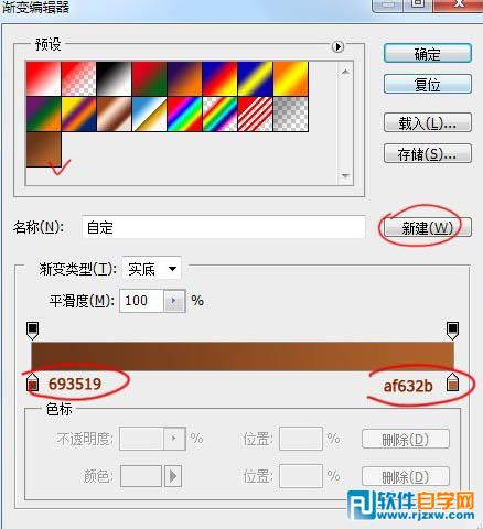 利用滤镜及图层样式制作木纹图标