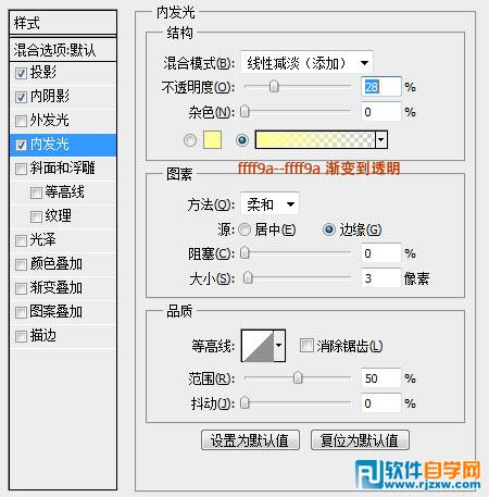 利用滤镜及图层样式制作木纹图标