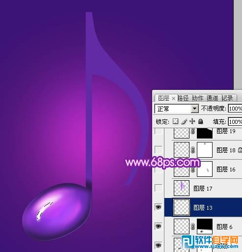 Photoshop制作绚丽的紫色水晶音符