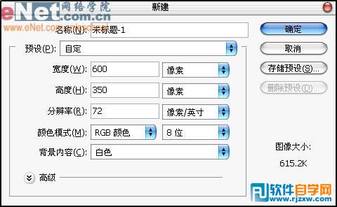 PS制作魔幻岩石文字特效教程