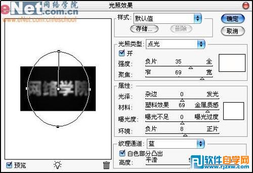 PS制作魔幻岩石文字特效教程