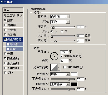 PS铜质文字的制作教程