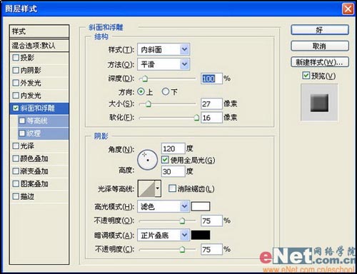 PS毛皮文字的制作-3