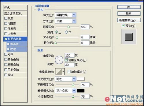 PS毛皮文字的制作-3