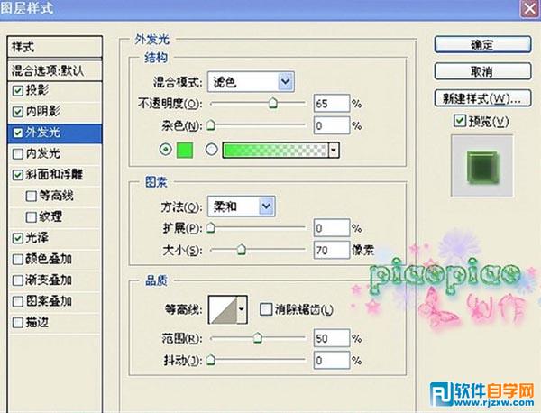 PS打造玉雕文字教程