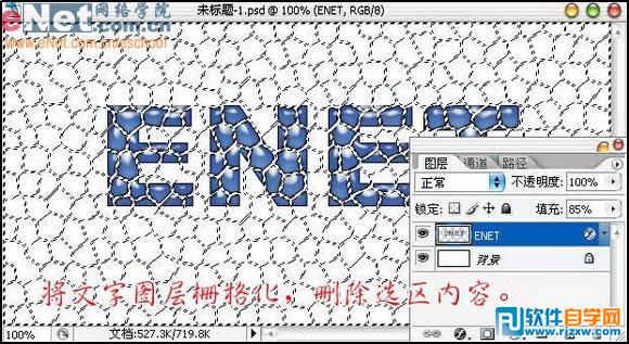 PS制作晶莹龟壳文字教程