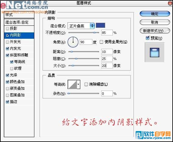 PS制作晶莹龟壳文字教程