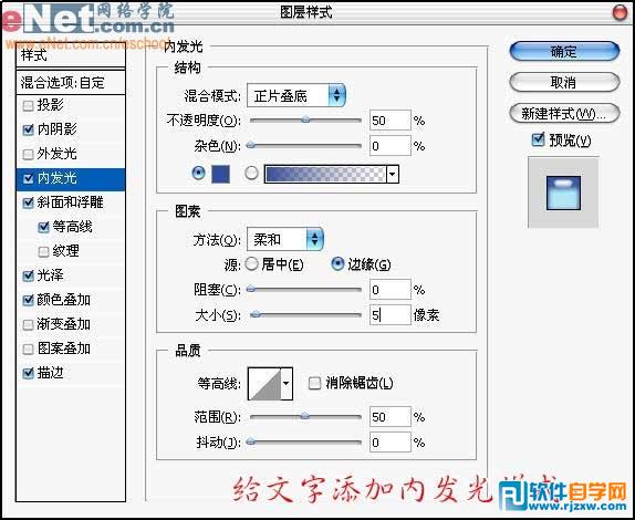 PS制作晶莹龟壳文字教程