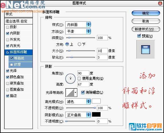 PS制作晶莹龟壳文字教程