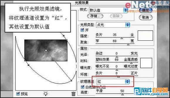 PS打造超炫立体纹理字教程