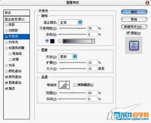 PS制作幻影文字的教程