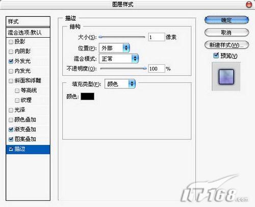 PS制作幻影文字的教程