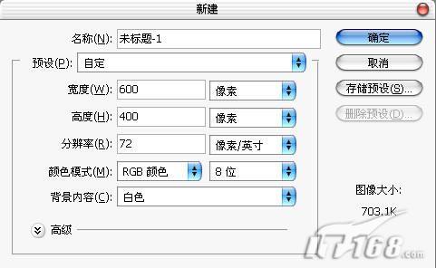 PS制作幻影文字的教程