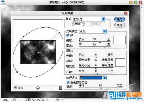 PS制作幻影文字的教程