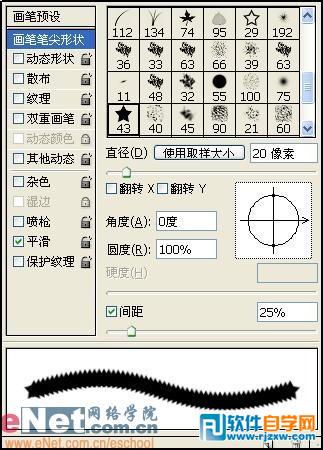 PS制作压纹残缺字教程