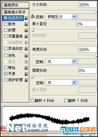 PS制作压纹残缺字教程