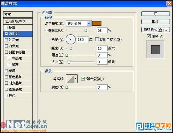 PS制作压纹残缺字教程