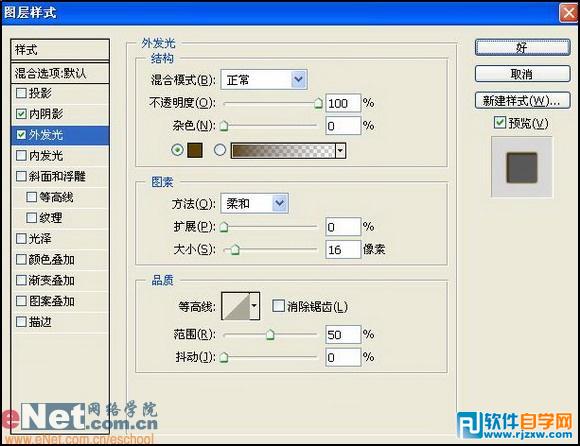 PS制作压纹残缺字教程