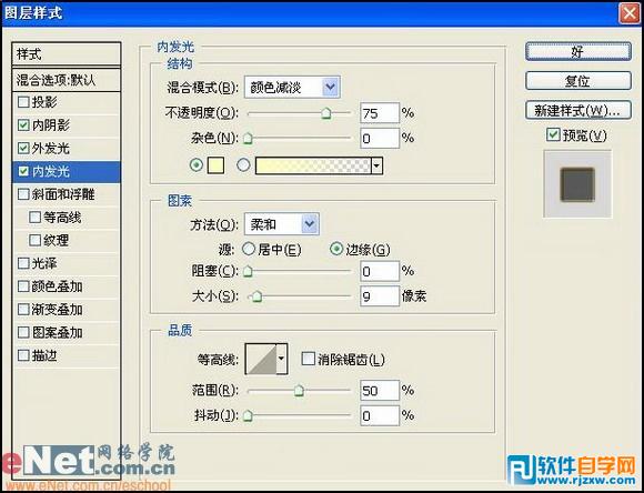 PS制作压纹残缺字教程