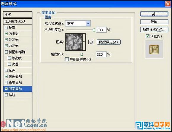 PS制作压纹残缺字教程