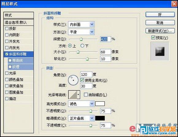 PS制作油彩混合文字教程