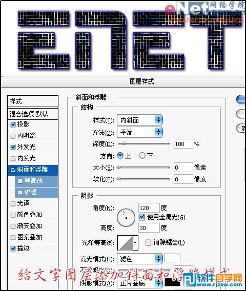 PS打造电路板文字教程