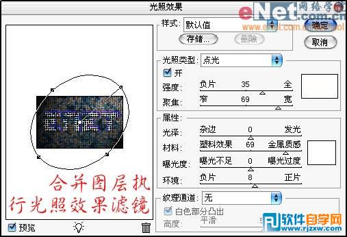 PS打造电路板文字教程