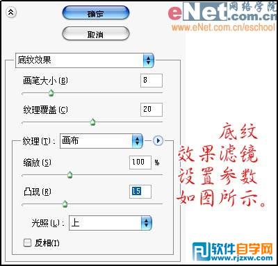 PS打造电路板文字教程