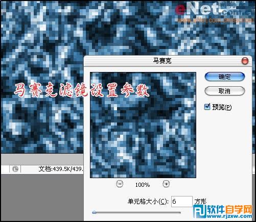 PS打造电路板文字教程