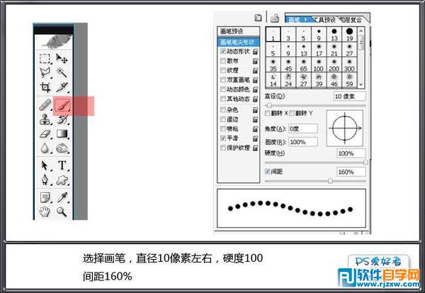 PS制作串串珠文字教程