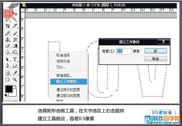 PS制作串串珠文字教程