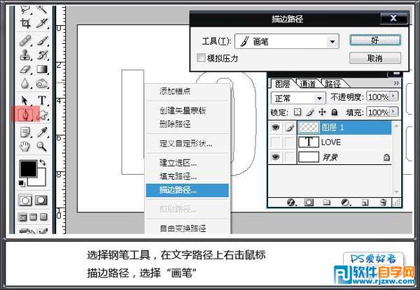 PS制作串串珠文字教程