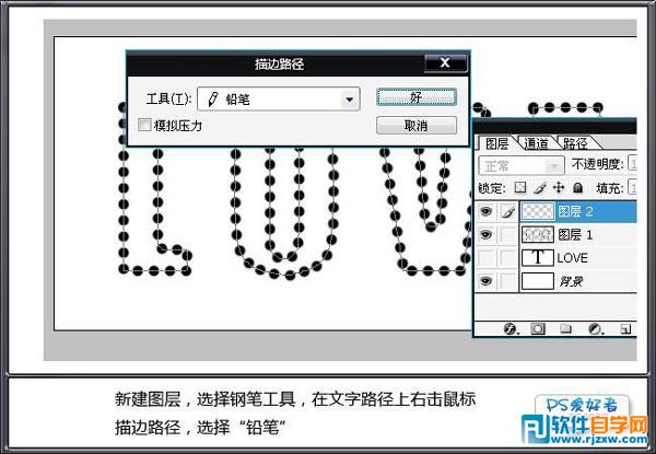 PS制作串串珠文字教程