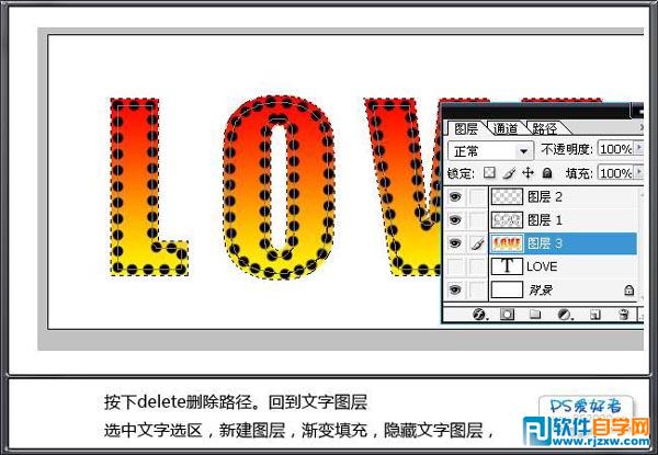 PS制作串串珠文字教程