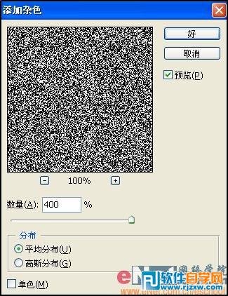 Photoshop制作喷涂文字教程