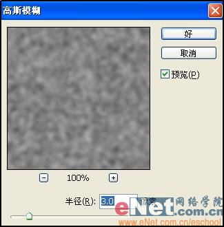 Photoshop制作喷涂文字教程