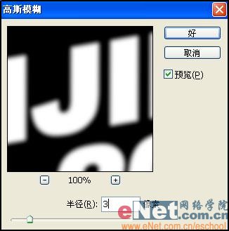 Photoshop制作喷涂文字教程