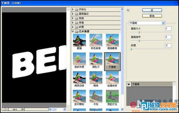 Photoshop制作喷涂文字教程