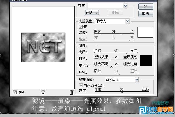 PS制作破旧金属文字教程