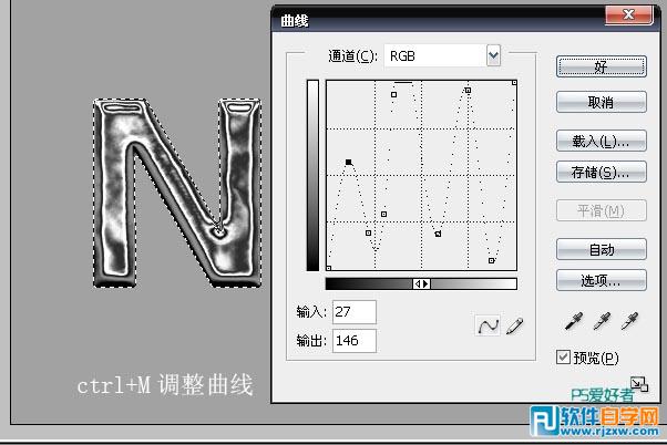 PS制作破旧金属文字教程