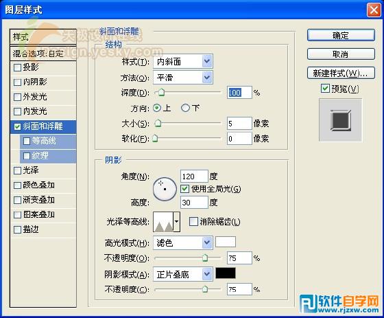 PS制作琥珀文字教程