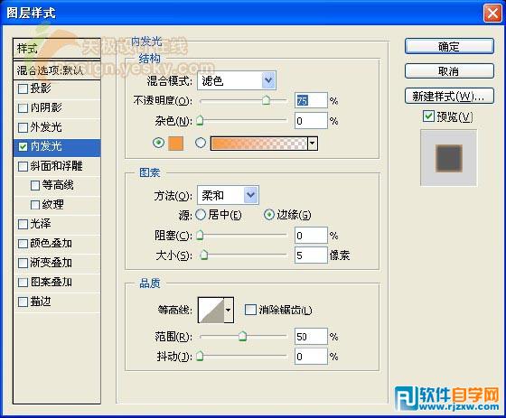 PS制作琥珀文字教程