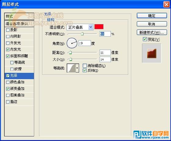 PS制作琥珀文字教程