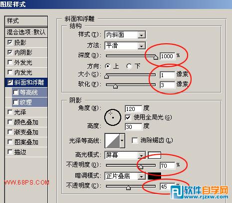 ps制作小石头文字教程