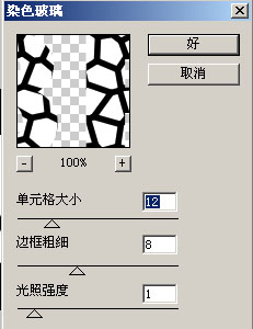 ps制作小石头文字教程