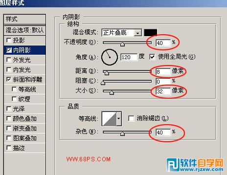 ps制作小石头文字教程