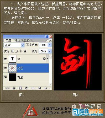 PS制作立体光芒文字教程