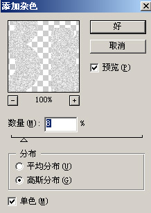 PS简单制作纹理字效果教程