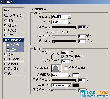 PS简单制作纹理字效果教程